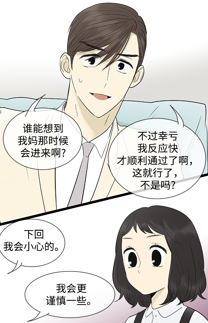 第107话29