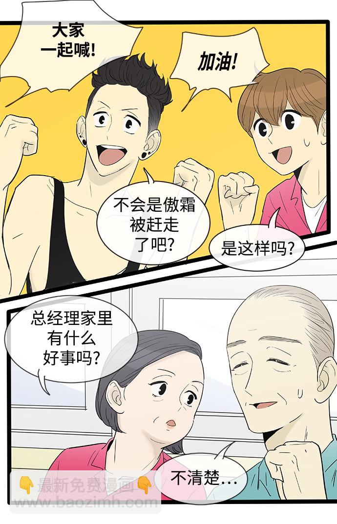 第107话5