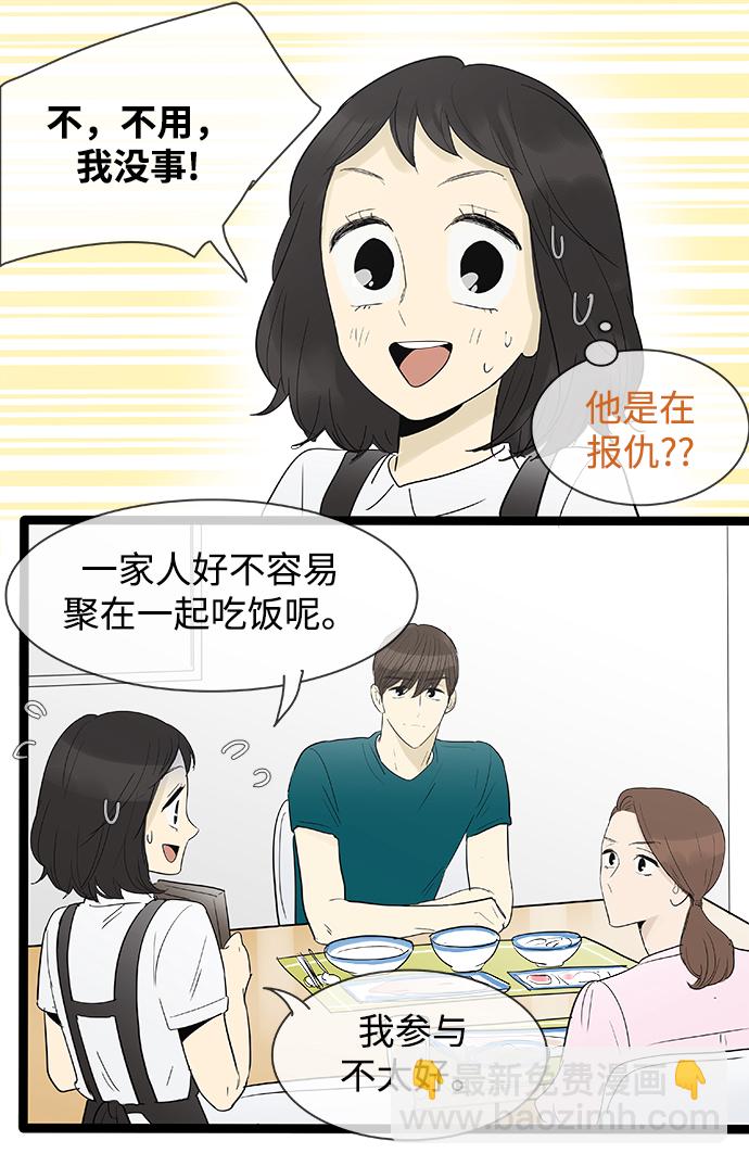 第108话3