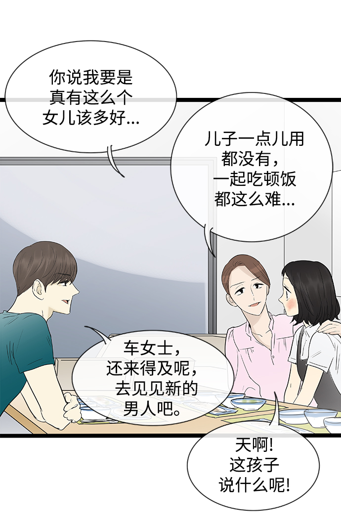 第108话8