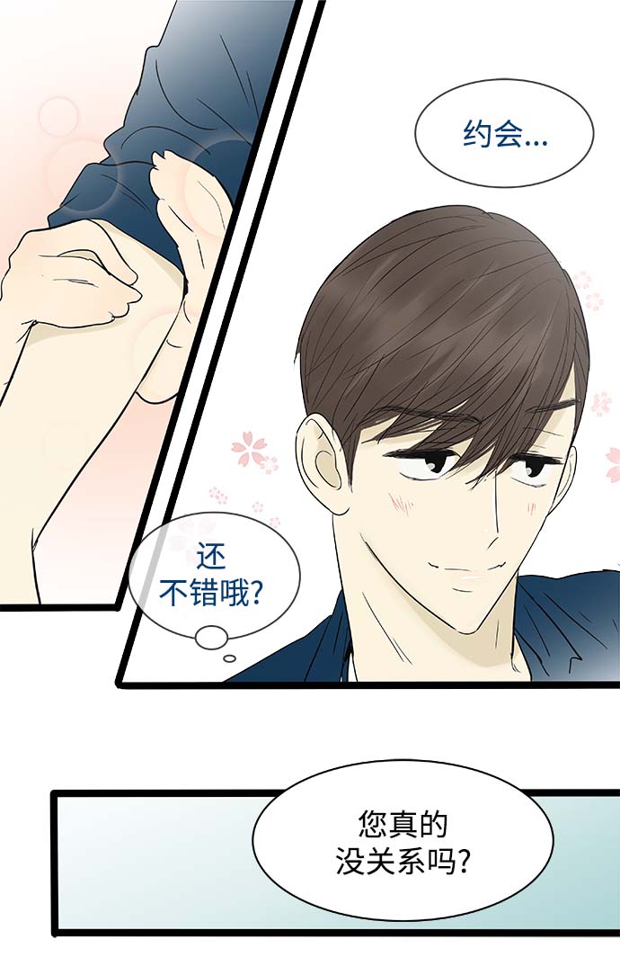 第110话23
