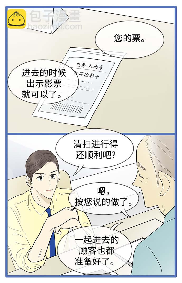 第110话25