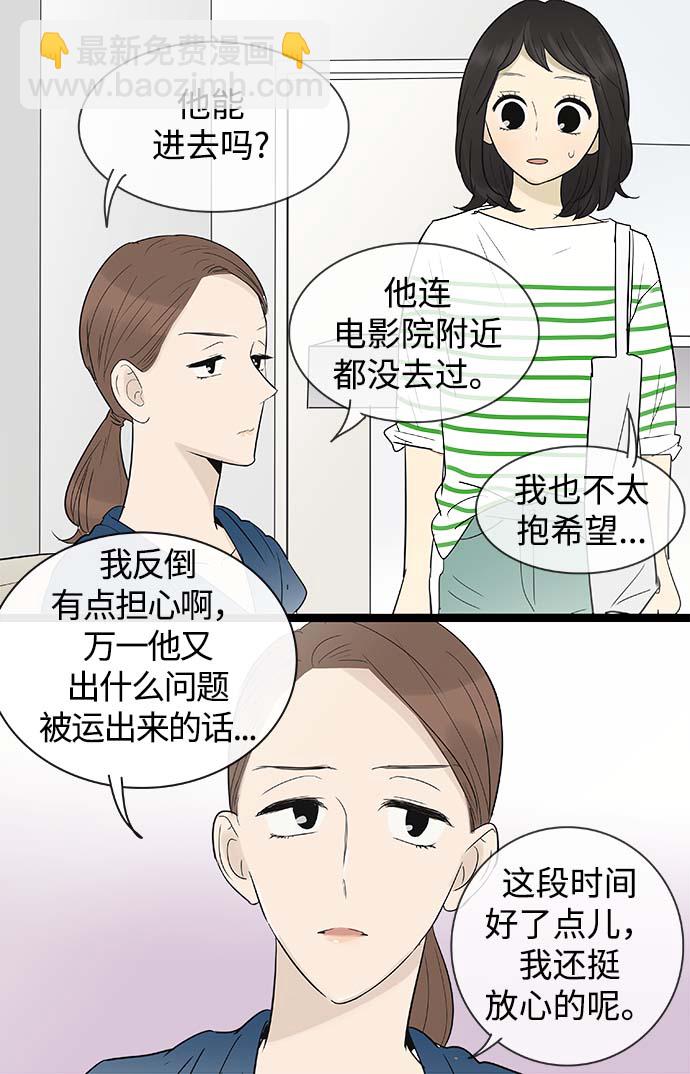 第110话8