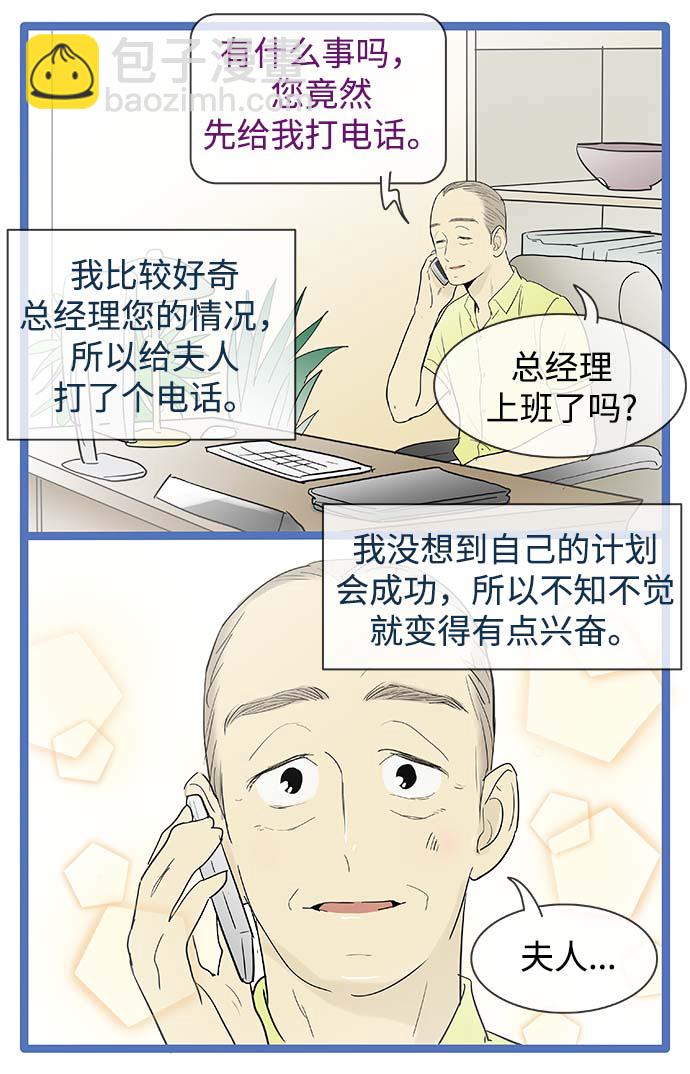 第112话20