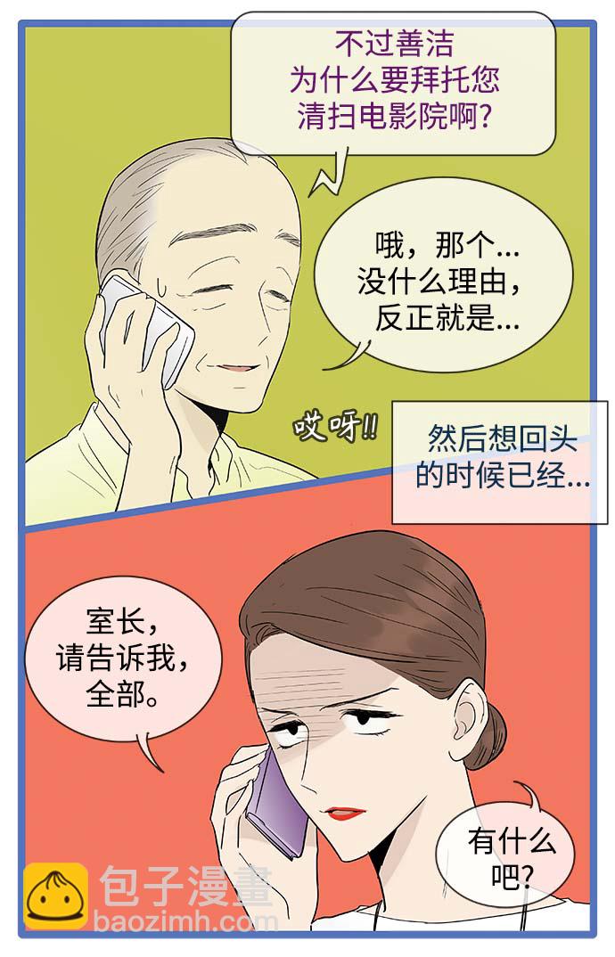第112话22