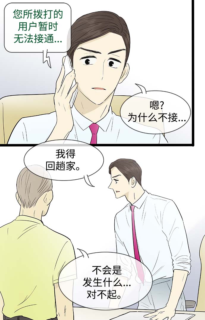 第112话25