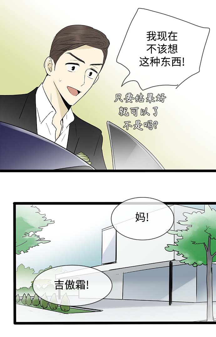 第112话29