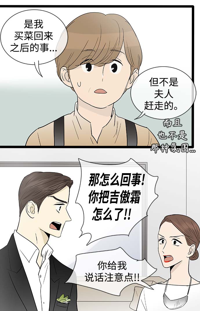 第112话33