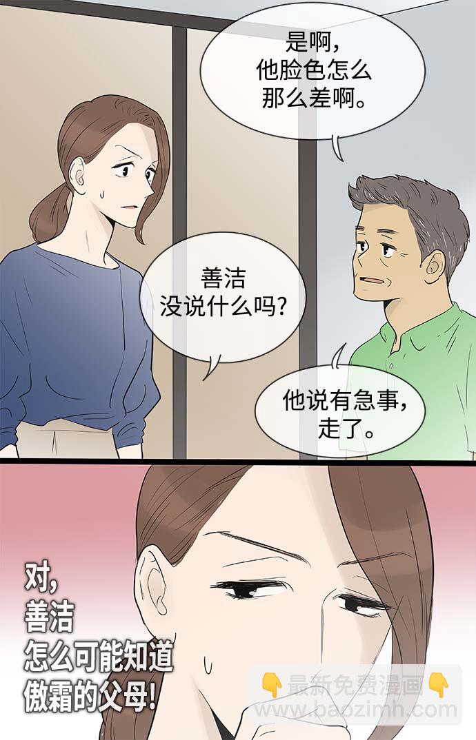 第116话16
