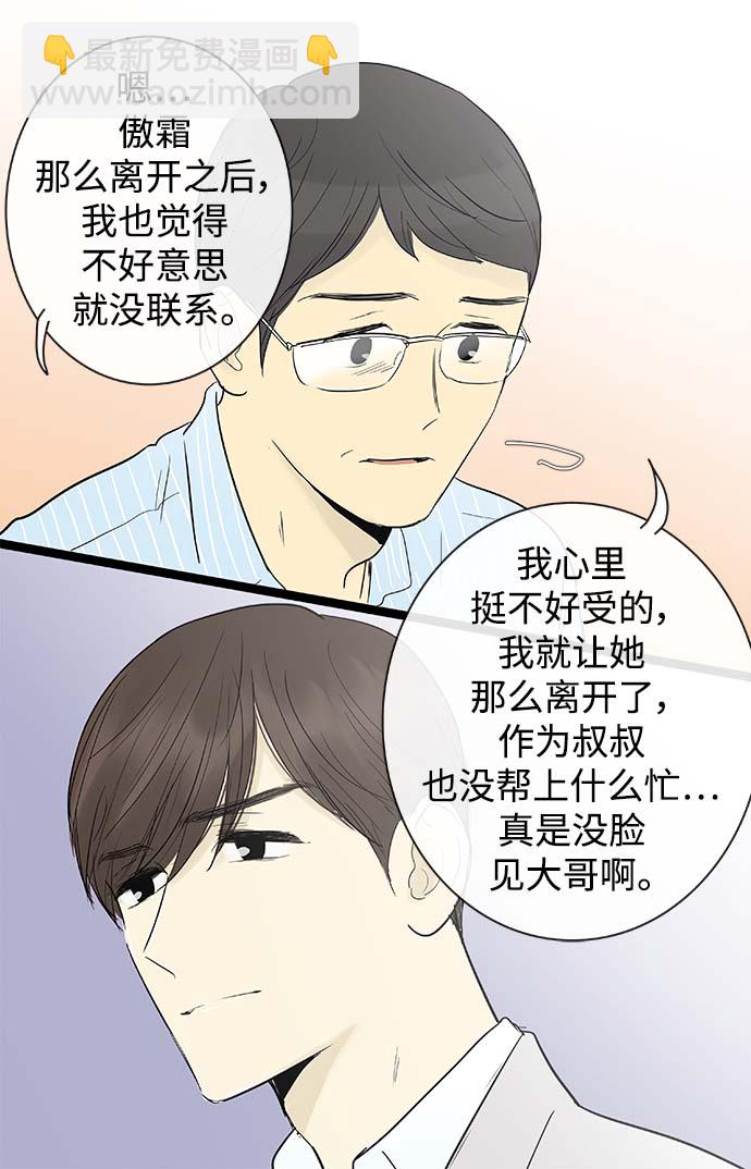 第116话29