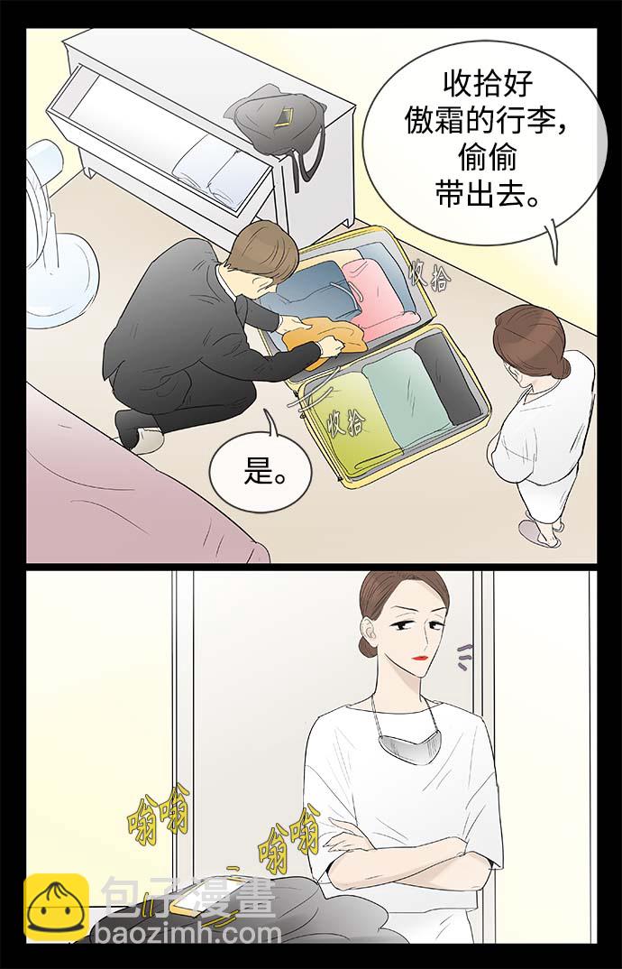 第116话5
