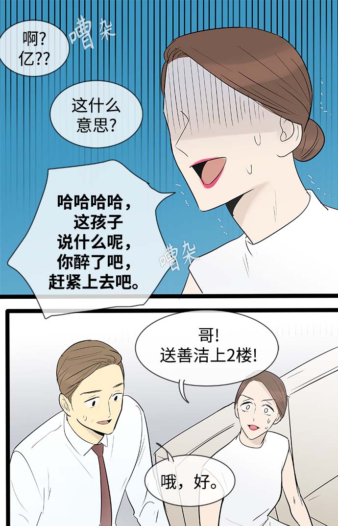 第117话25