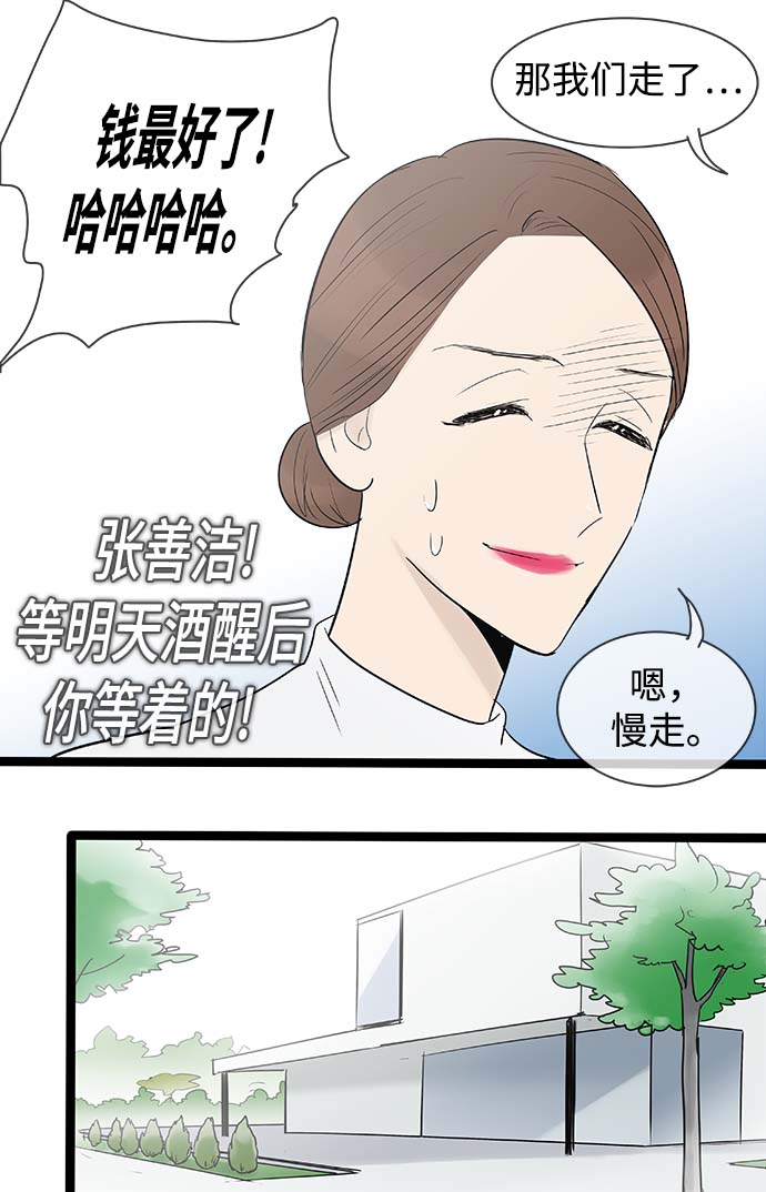 第117话27