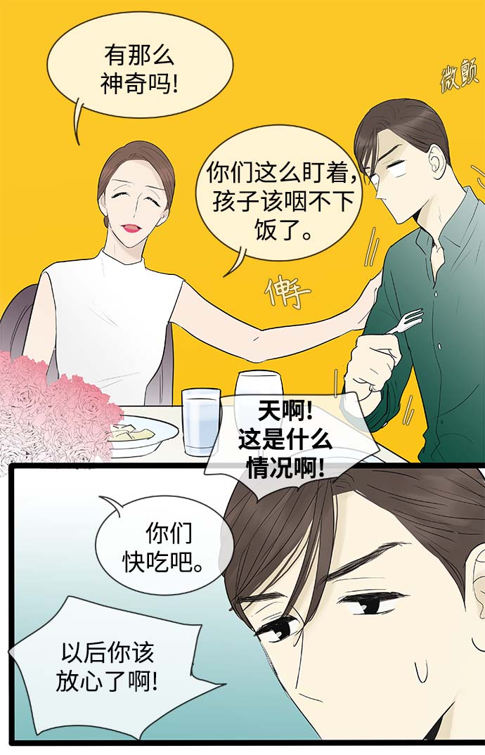 第117话8