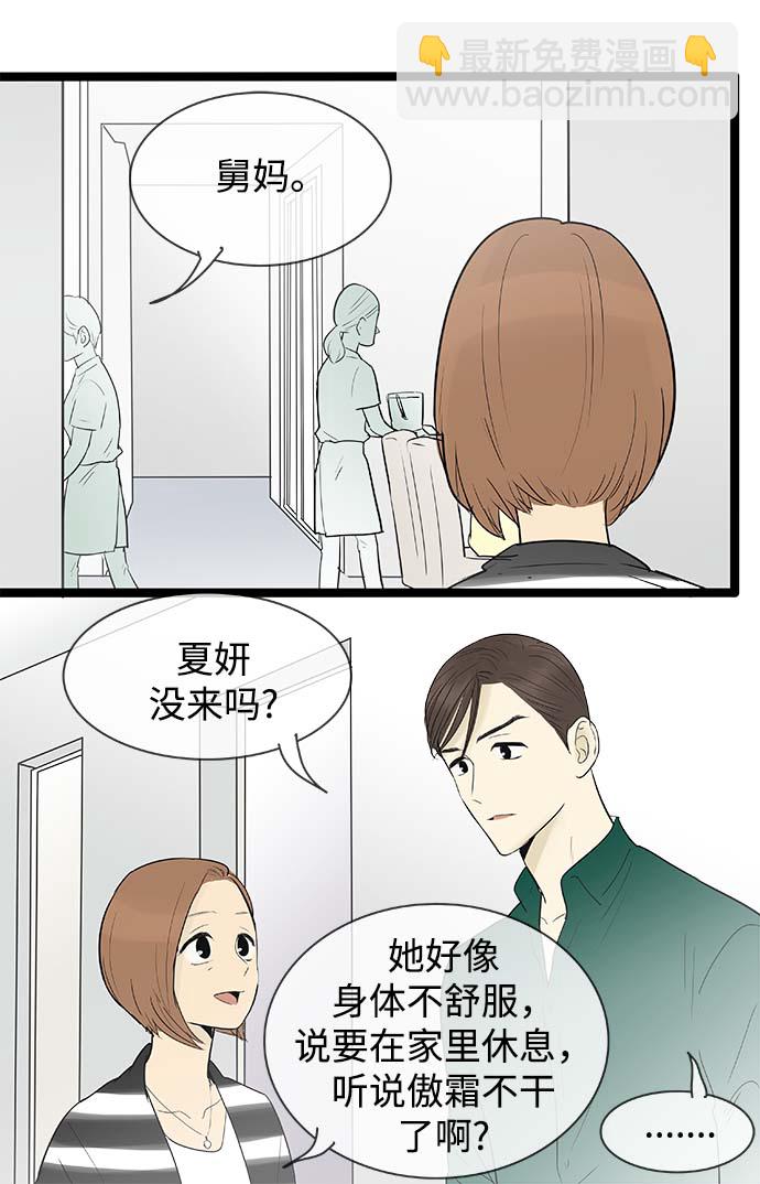 第117话9