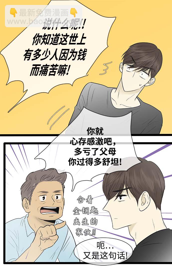 第118话8