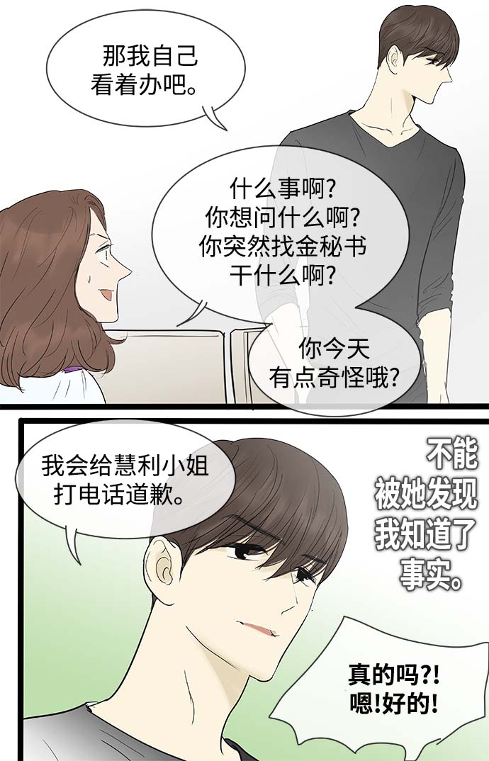 第119话25