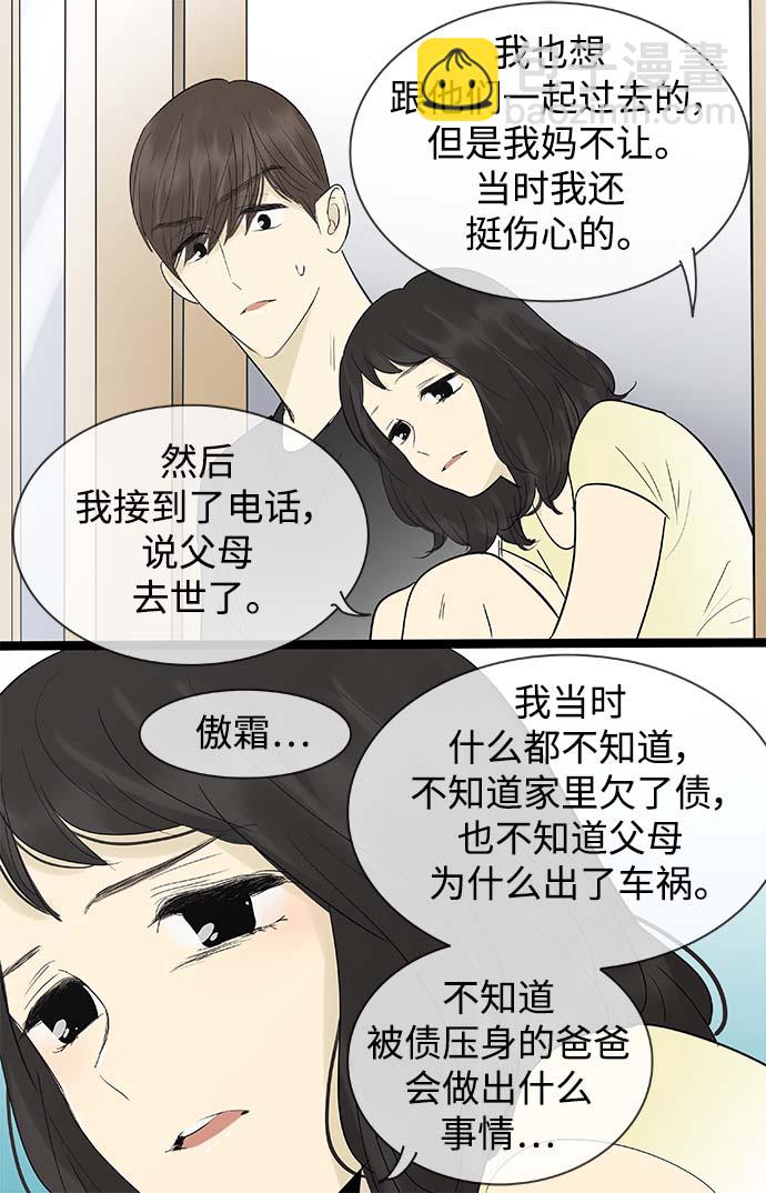 第124话32