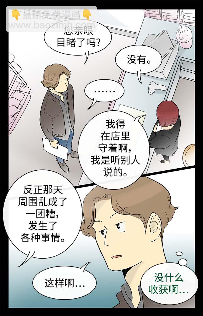 第124话4