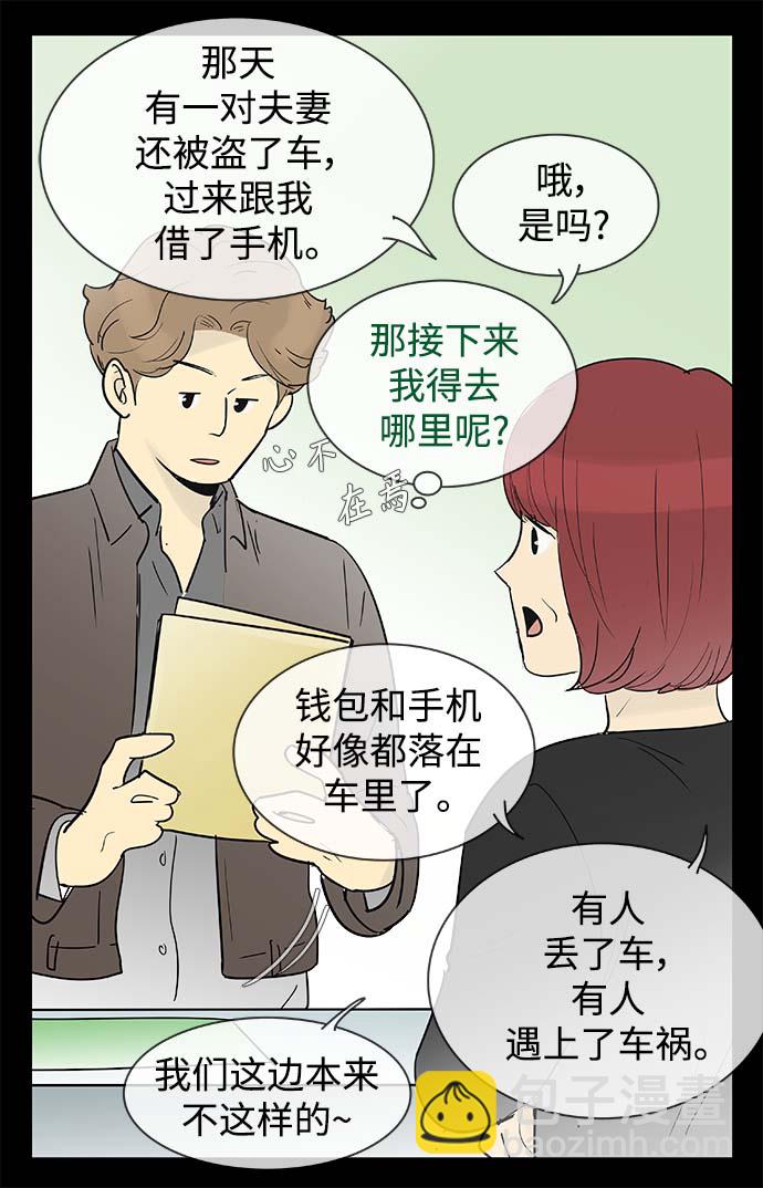 第124话5