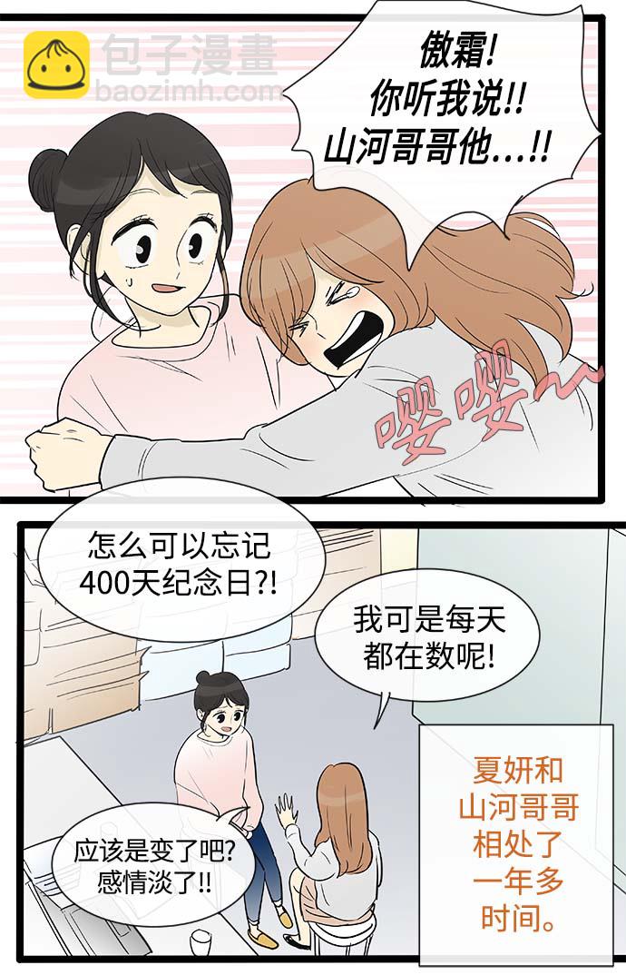 第131话20