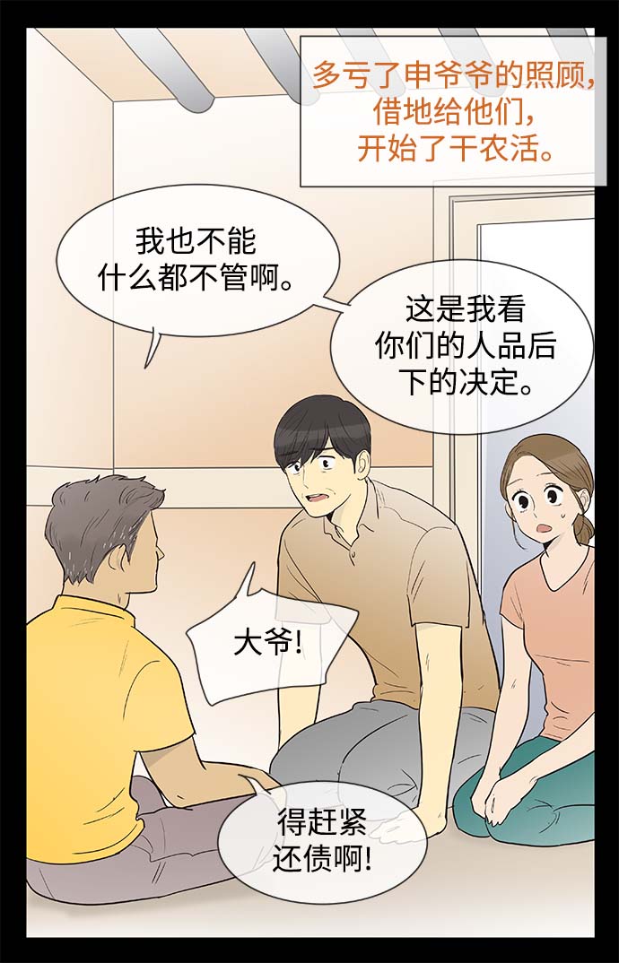 第131话9