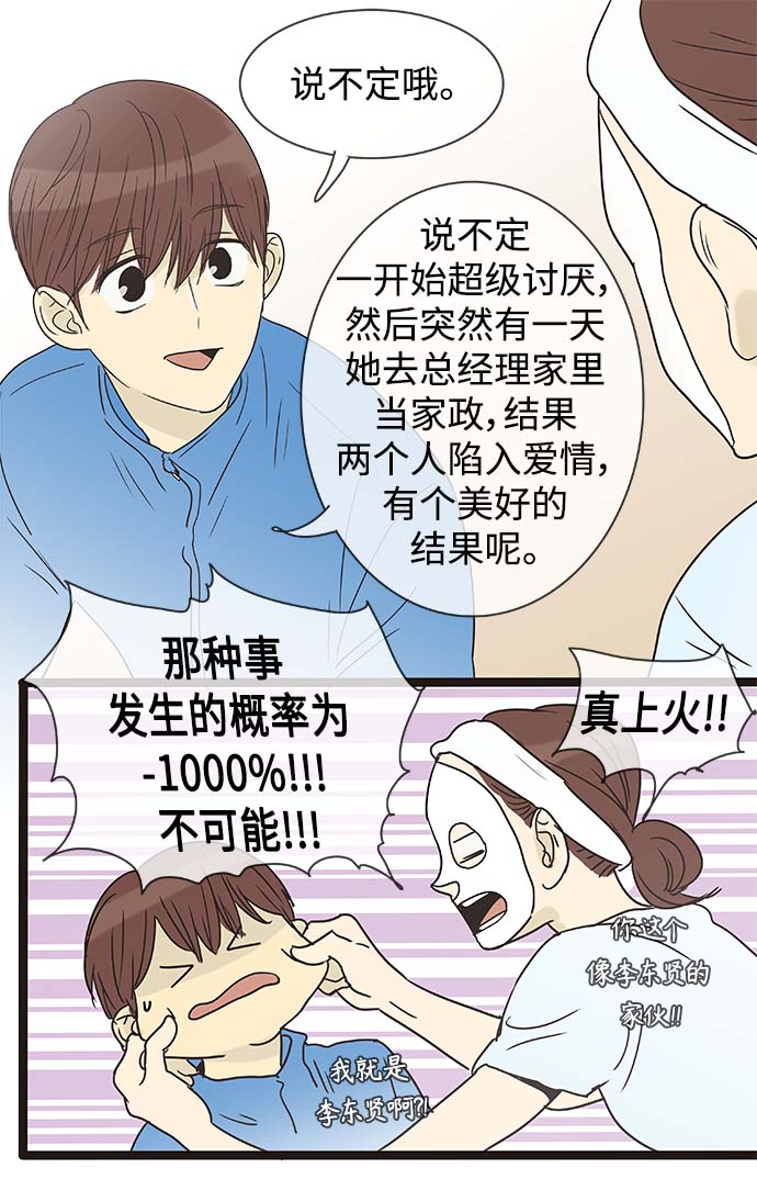 第136话（特别篇1）18