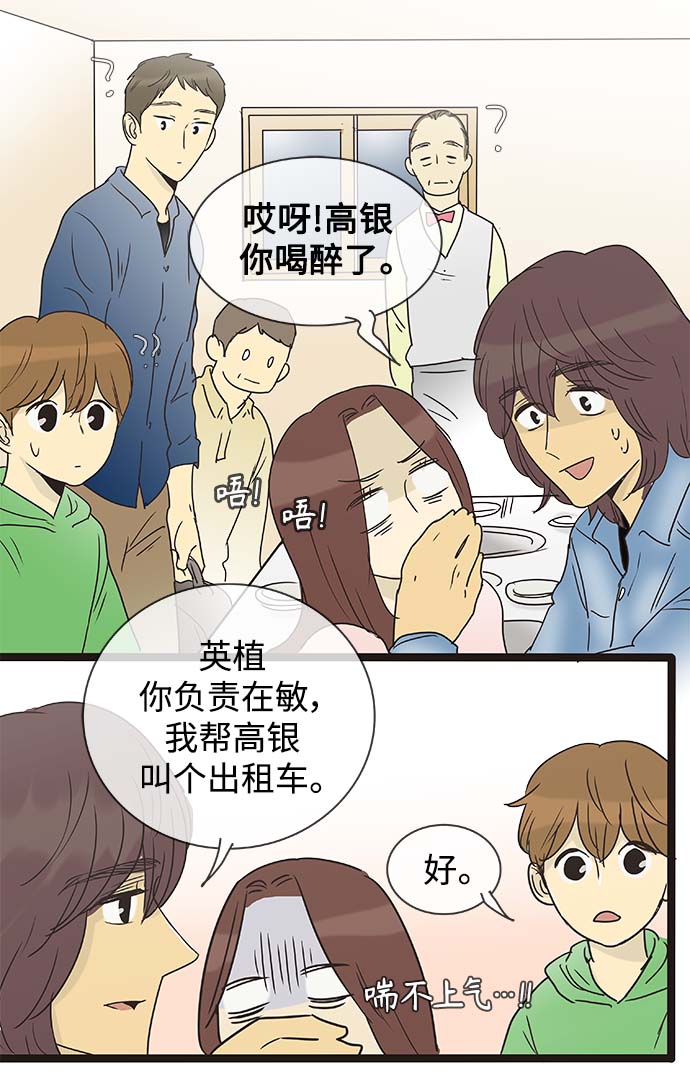 第136话（特别篇1）30