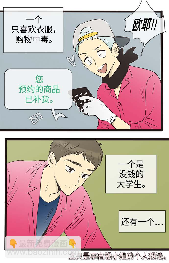 第136话（特别篇1）8