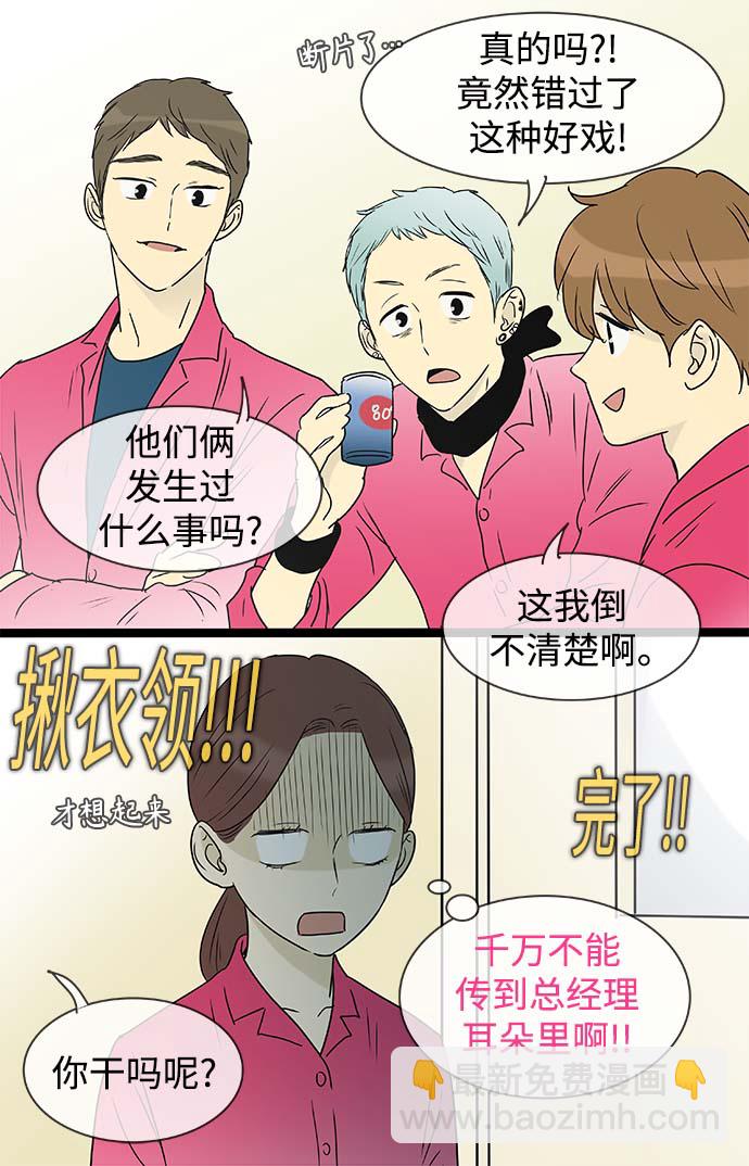 第137话（特别篇2）10