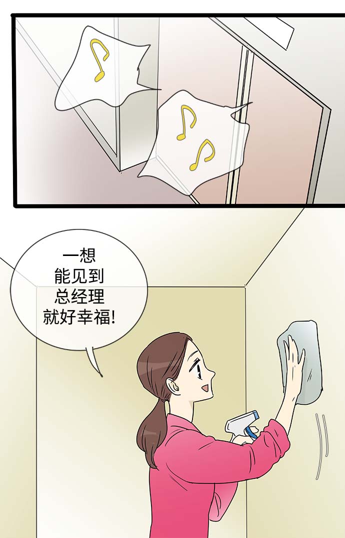 第137话（特别篇2）22