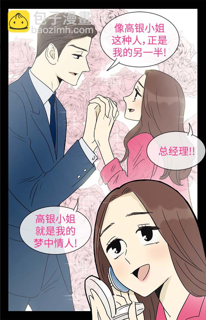 第137话（特别篇2）25