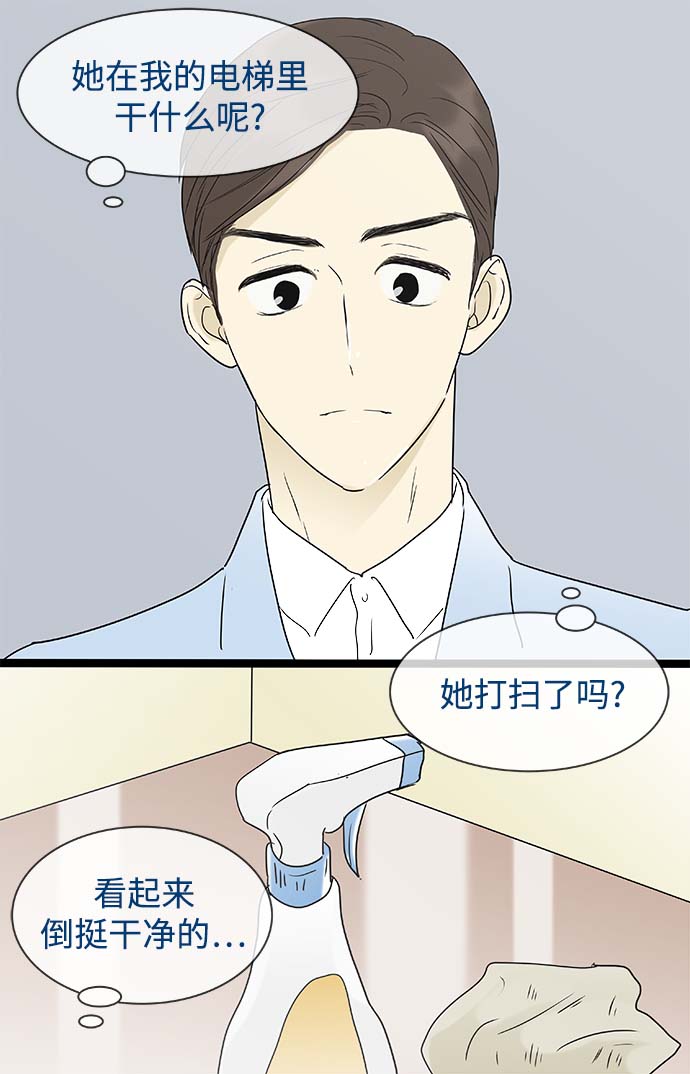 第137话（特别篇2）27