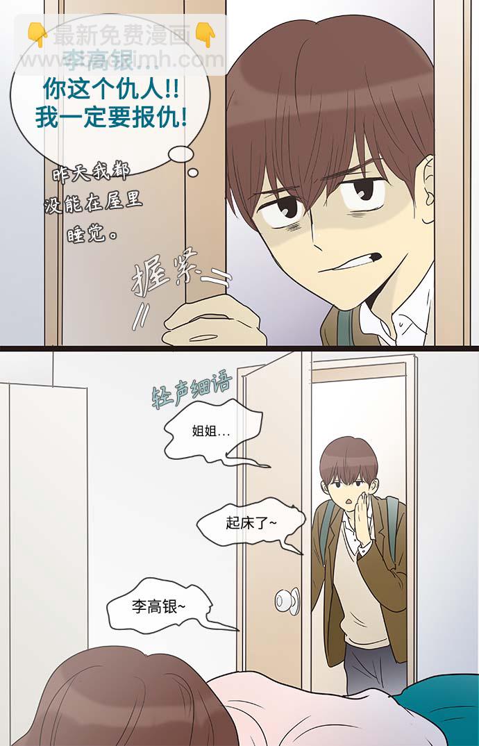 第137话（特别篇2）5