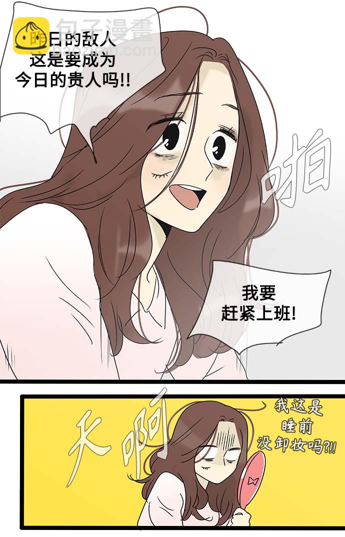 第137话（特别篇2）8