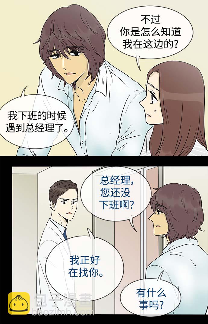 第141话（特别篇6）13
