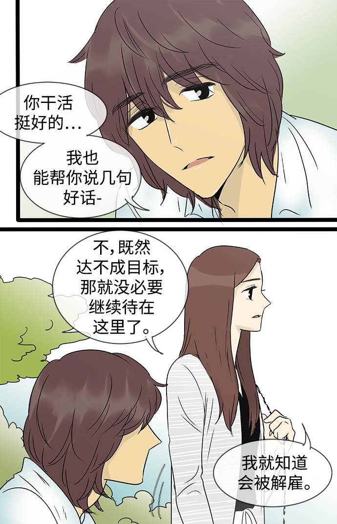 第141话（特别篇6）16