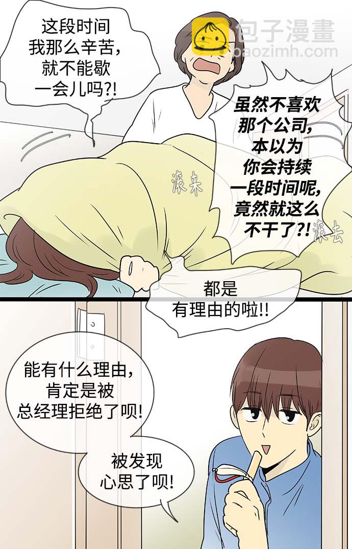 第141话（特别篇6）22