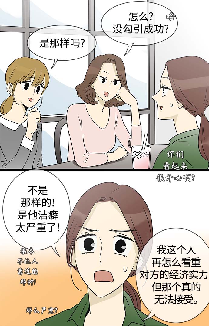 第141话（特别篇6）24