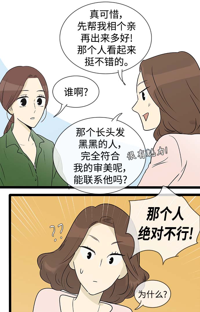 第141话（特别篇6）25