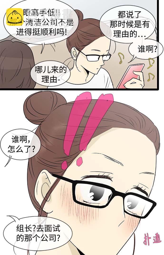 第141话（特别篇6）29