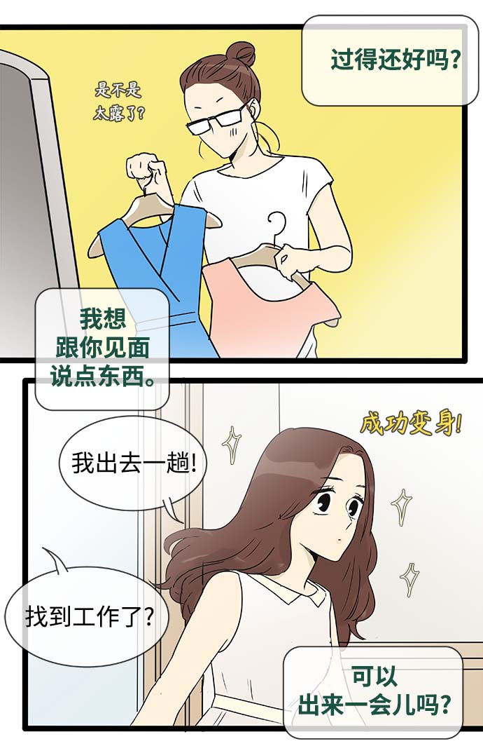 第141话（特别篇6）30