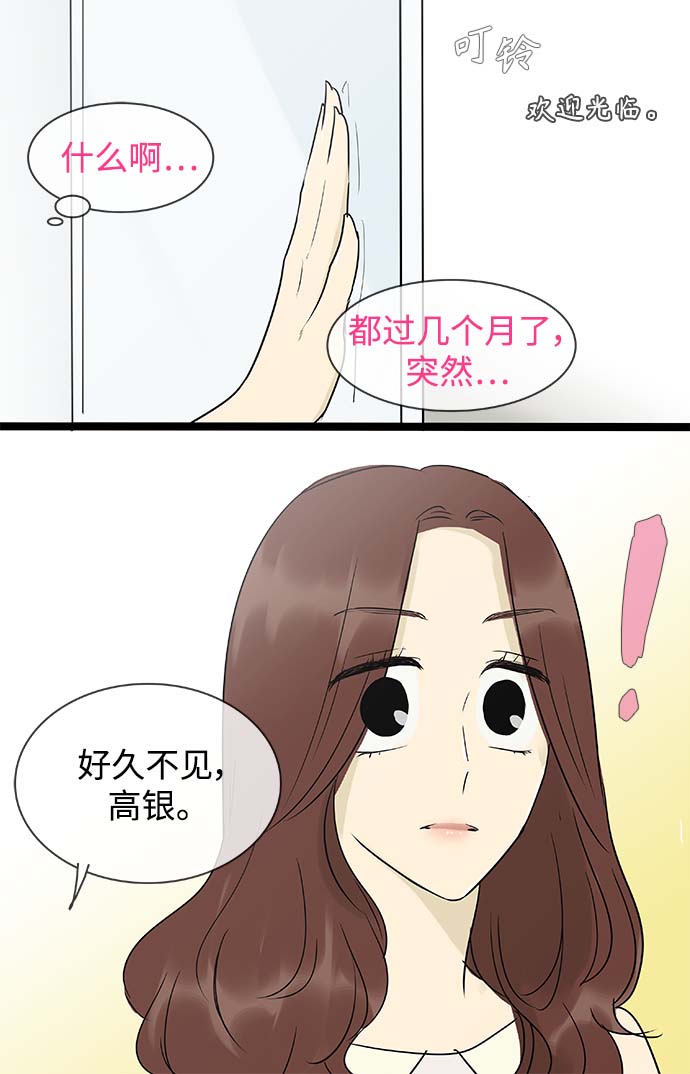 第141话（特别篇6）31