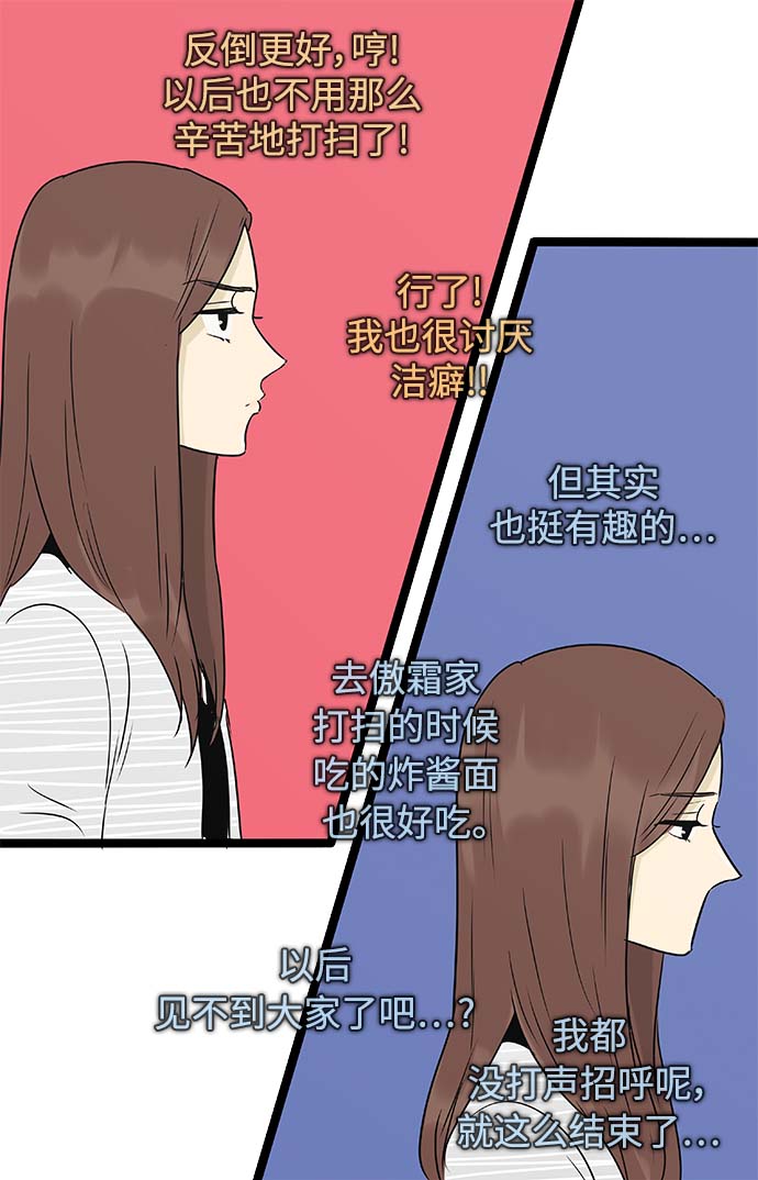第141话（特别篇6）6