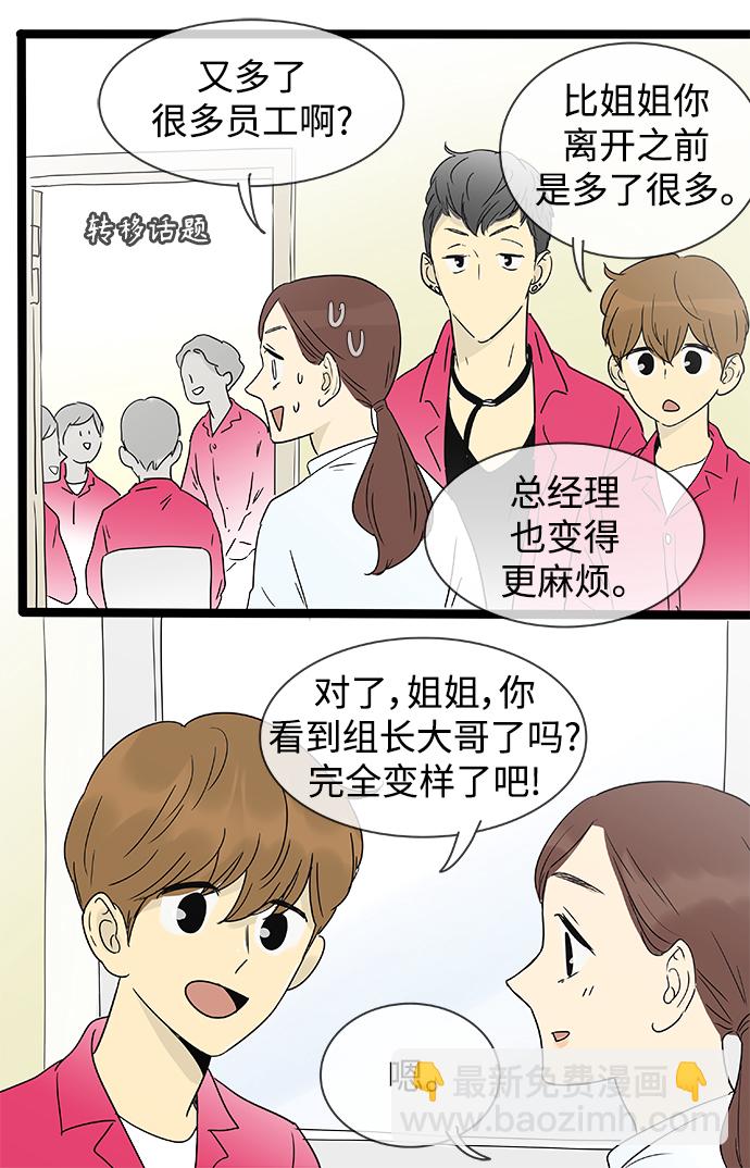 第143话（特别篇8）10
