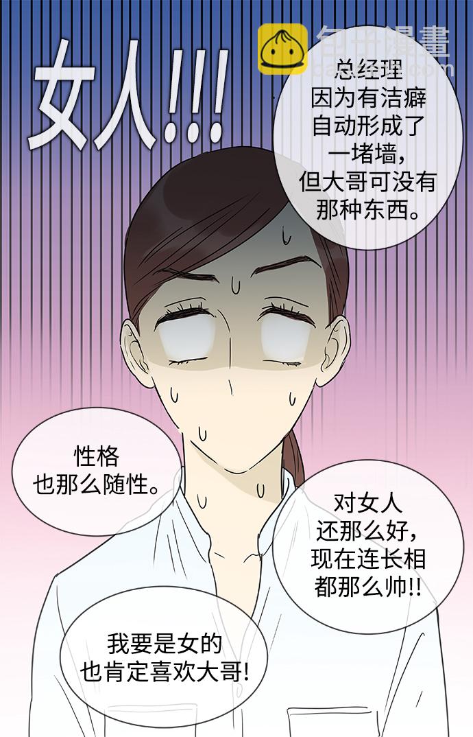 第143话（特别篇8）12