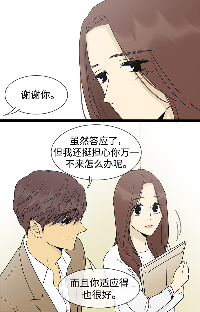 第143话（特别篇8）31