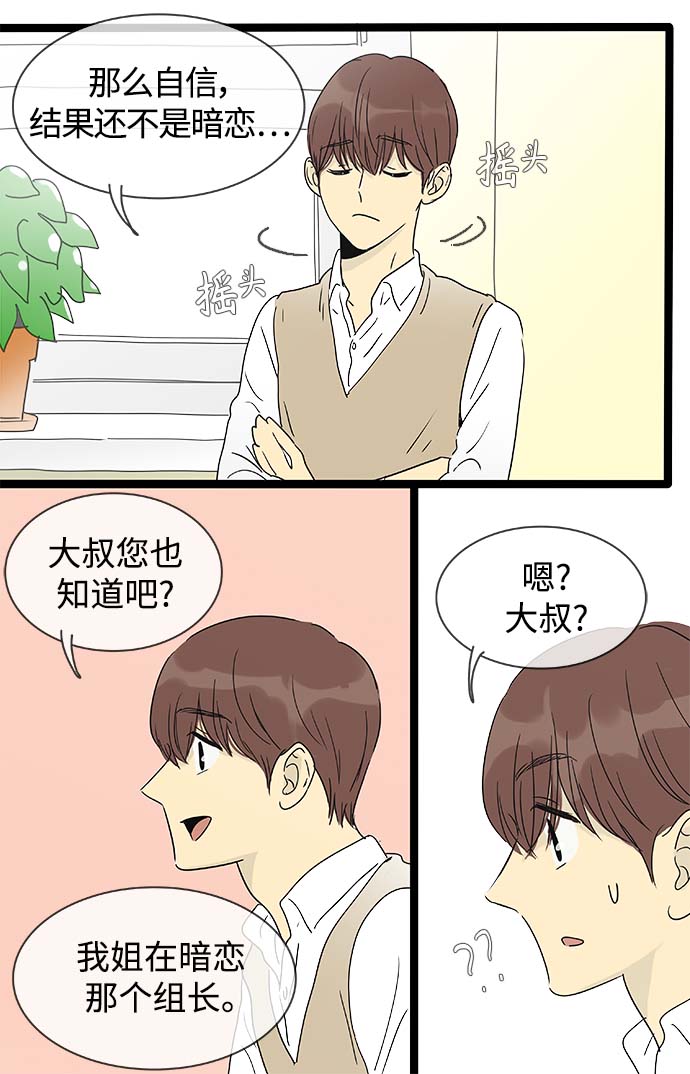 第145话（特别篇10）12