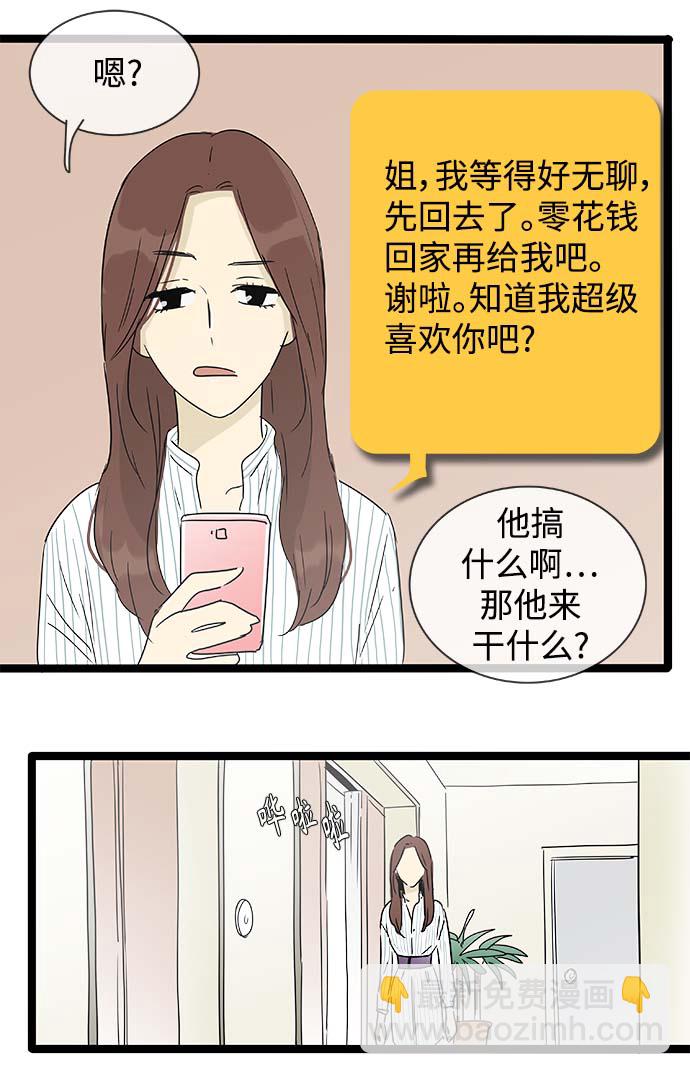 第145话（特别篇10）17