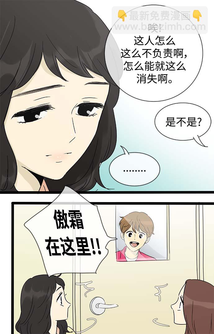 第145话（特别篇10）22